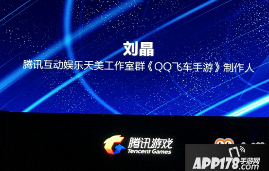 《QQ飞车》要出手游？制作人刘晶：2017年上线