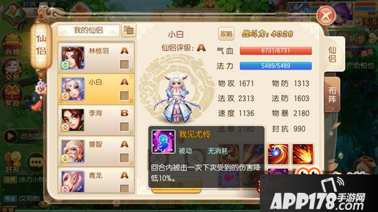 梦幻诛仙手游焚香谷仙侣小白的妙用详解