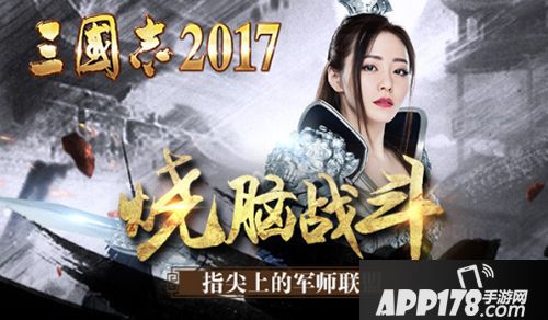 三国志2017风格