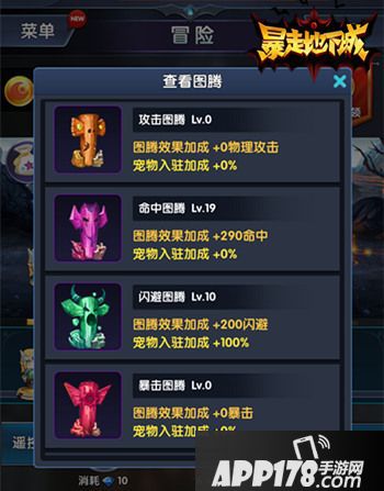 暴走地下城介绍 