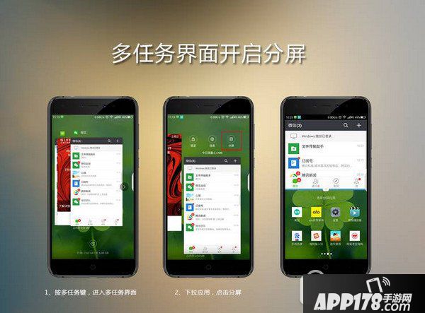 360n5s分屏怎么开启 360n5s分屏模式使用图文教程2