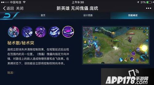王者荣耀庞统