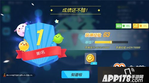 欢乐球吃球隐身道具详解 教你从容面对环境