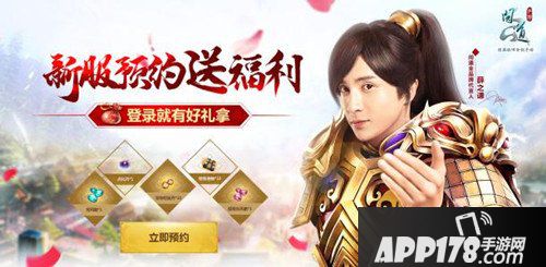问道手游7月28日新服开启公告 新服活动内容