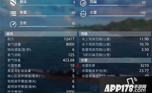 战舰猎手德国U型潜艇