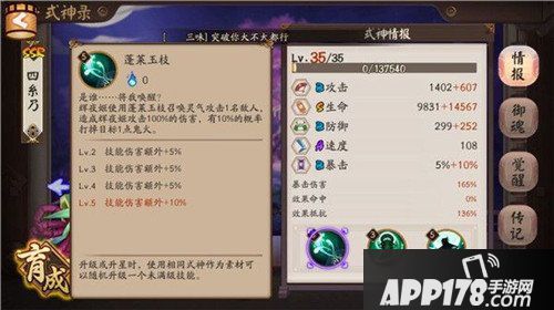阴阳师辉夜姬玩法<a href=http://www.app178.com/gonglue/ target=_blank class=infotextkey>攻略</a> 大佬必备高端打火机