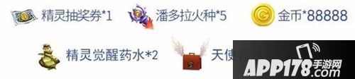 龙之谷手游与天喔主意冷泡茶合作 揭盖赢礼包