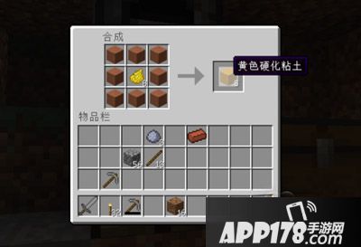 我的世界移动版黏土