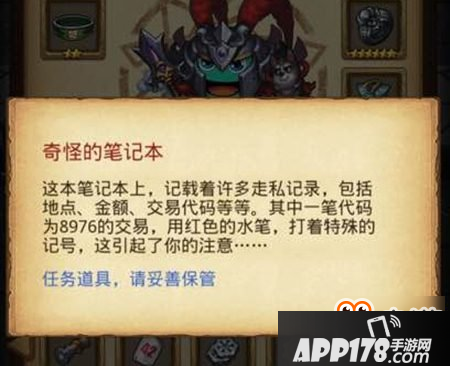 不思议迷宫太空船血狼彩蛋讲解