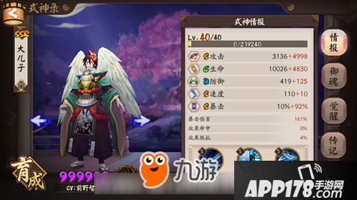 阴阳师御魂星级之间差距到底有多大 六星御魂属性对比
