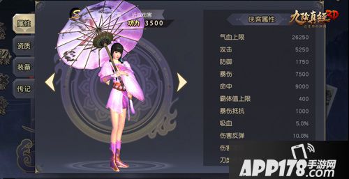 九阴真经3D玩法