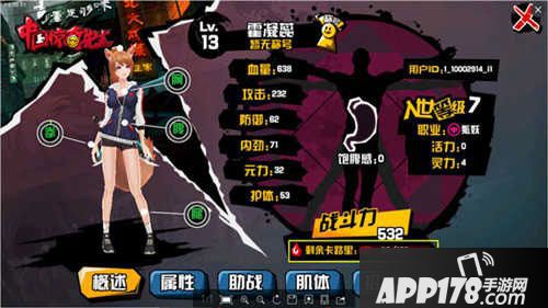 中国惊奇先生国漫神作