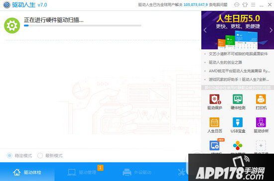 游戏组件及驱动下载怎么安装 游戏组件及驱动下载安装教程图2