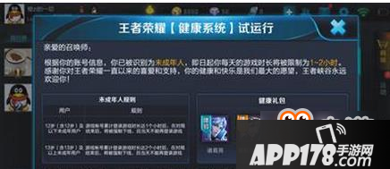 王者荣耀防沉迷系统什么破解 王者荣耀防沉迷系统破解方法