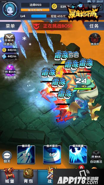 暴走地下城玩法