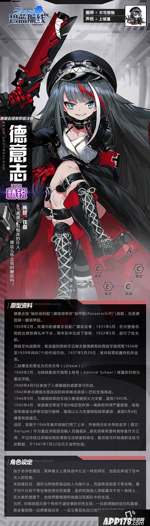 碧蓝航线
