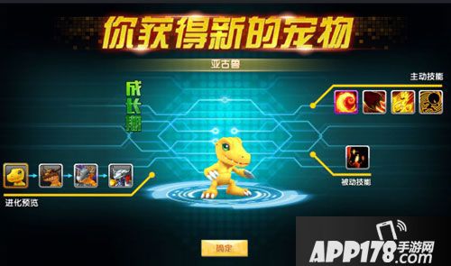 究极进化手游数码兽获取方法