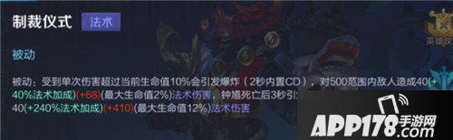 王者荣耀钟馗<a href=http://www.app178.com/gonglue/ target=_blank class=infotextkey>攻略</a> 全输出辅助一发入魂