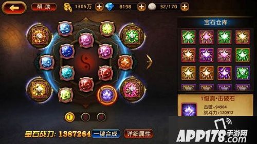 刀锋无双宝石获取指南