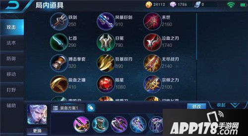 王者荣耀铠出装攻略 两种定位两种出装
