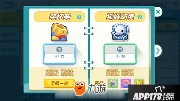 欢乐球吃球战队币怎么得 欢乐球吃球战队币是什么