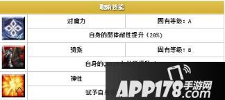 命运冠位指定fgo铃鹿御前技能测评 缺少保命能力