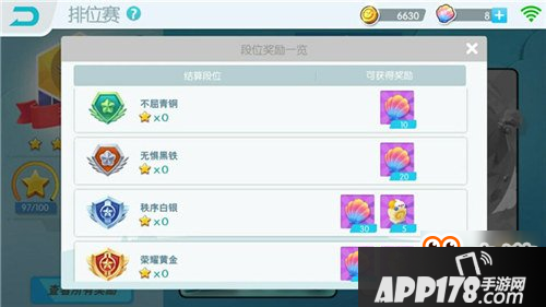 欢乐球吃球排位赛怎么参加 排位赛玩法规则一览