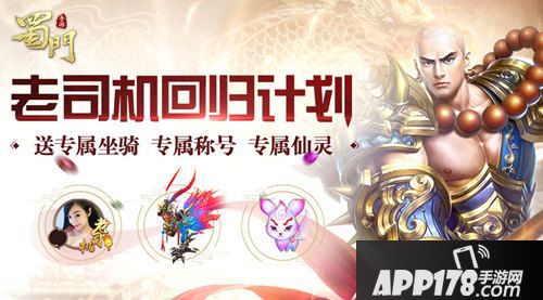 蜀门手游 