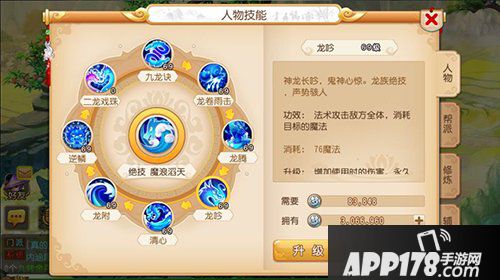 梦幻西游手游玩法升级解析 战斗系统调整分析