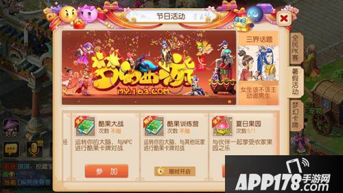 梦幻西游手游坐骑元音狸惊艳亮相