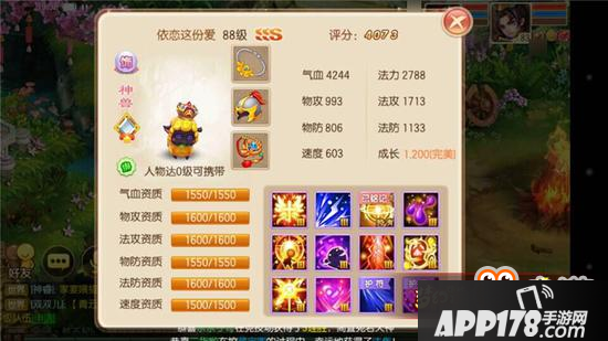 梦幻诛仙手游宠物技能哪个好 分类不同效果不同