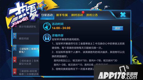 王者荣耀冠军杯换哪个英雄信物好 英雄信物推荐