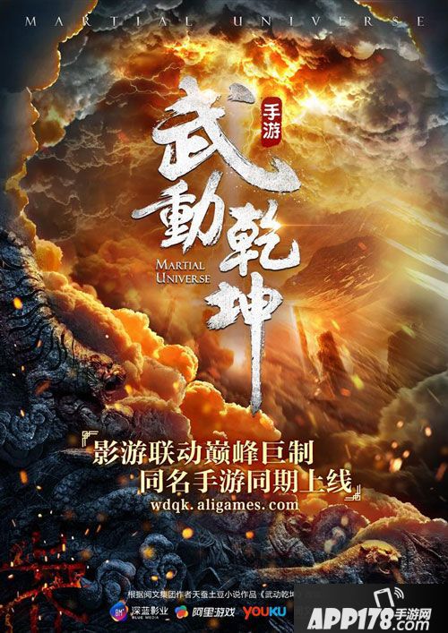 阿里游戏参展chinajoy2017