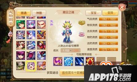 铜墙铁壁 梦幻诛仙手游血耐撒旦培养<a href=http://www.app178.com/gonglue/ target=_blank class=infotextkey>攻略</a>