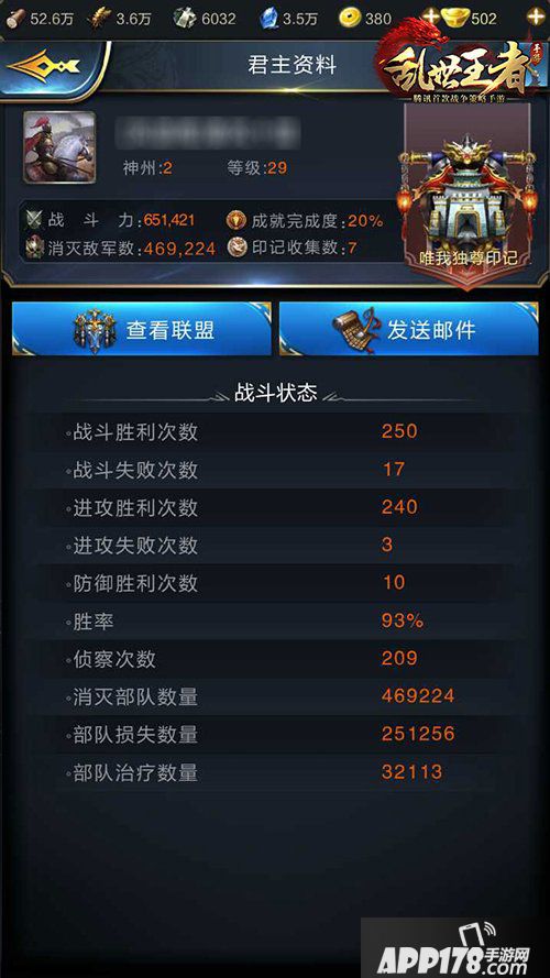 乱世王者如何识破瞒天过海 道高一尺魔高一丈