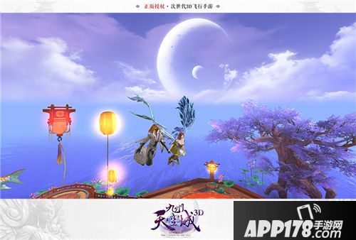 九州天空城3D体验