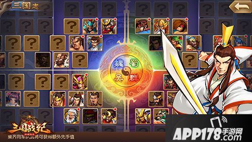 三国战纪群雄逐鹿简介