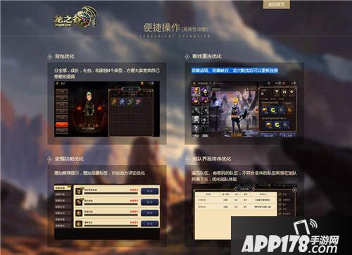 龙之谷玩法
