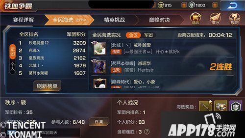 魂斗罗归来铁血争霸怎么玩 铁血争霸玩法详解