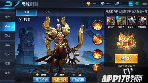 王者荣耀铠获取方式汇总 除了印记兑换还有四种