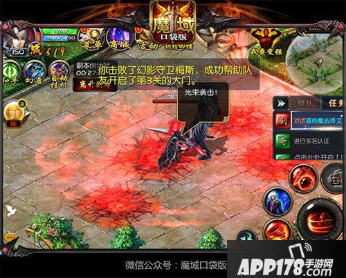 魔域口袋版暑期全民热战