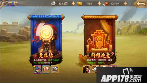 三国战纪群雄逐鹿手游 