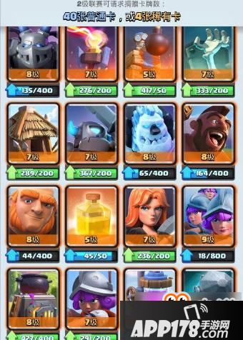 皇室战争培养卡牌库攻略 升级购买卡牌心得分享