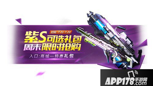 魂斗罗归来周末大放送雷震撼登场 娱乐模式全开