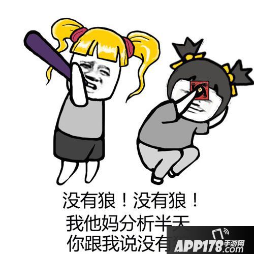 狼人杀手游狼人