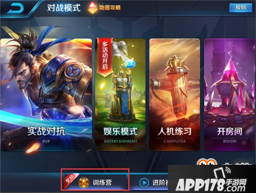 王者荣耀新手训练营获取金币方法 超简单领金币