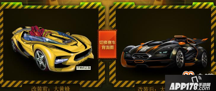 QQ飞车手游绝版车大黄蜂属性及赛车图片 QQ飞车手游绝版车大黄蜂属性及赛车图片