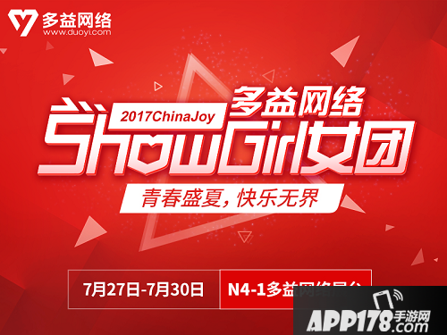 传送门骑士Showgirl