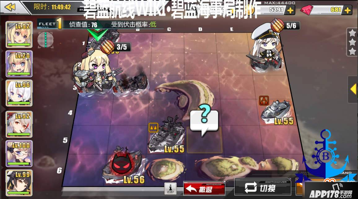 碧蓝航线第四章困难关卡怎么打？第四章困难关卡通关打法攻略
