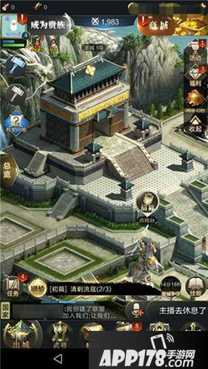乱世王者新手<a href=http://www.app178.com/gonglue/ target=_blank class=infotextkey>攻略</a> 游戏第一天怎么玩